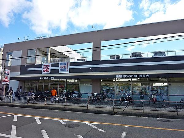 ドラックストア　ドラッグストア ホップス樫原店（ドラッグストア）まで187m