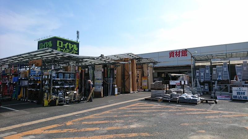 ホームセンター　ロイヤルホームセンター 物集女店（ホームセンター）まで732m