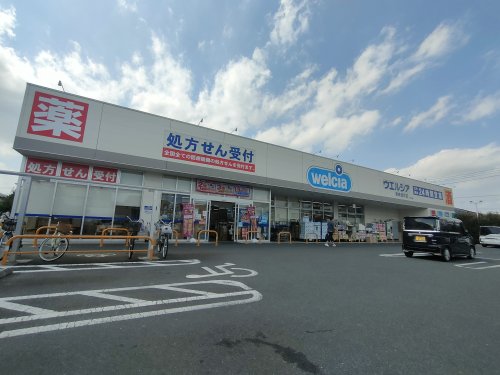 ドラックストア　ウエルシア岩槻西町店（ドラッグストア）まで1010m