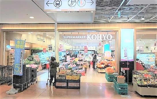 スーパー　KOHYO(コーヨー) 堺店（スーパー）まで643m