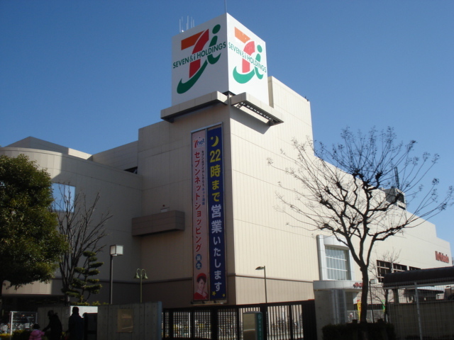 その他　イトーヨーカドー国領店（その他）まで354m