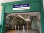 その他　大神宮下駅（その他）まで800m