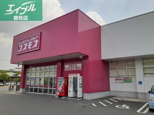 ドラックストア　コスモス茶屋町店（ドラッグストア）まで450m