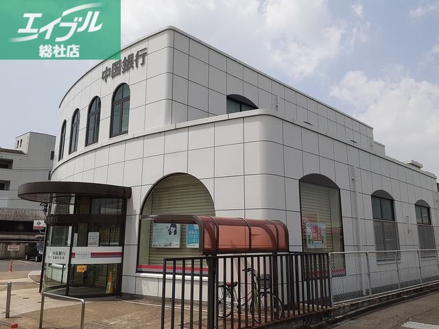 銀行　中国銀行茶屋町支店（銀行）まで900m