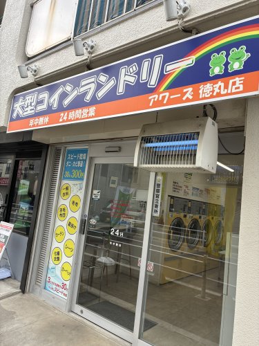 若木2丁目戸建の周辺写真