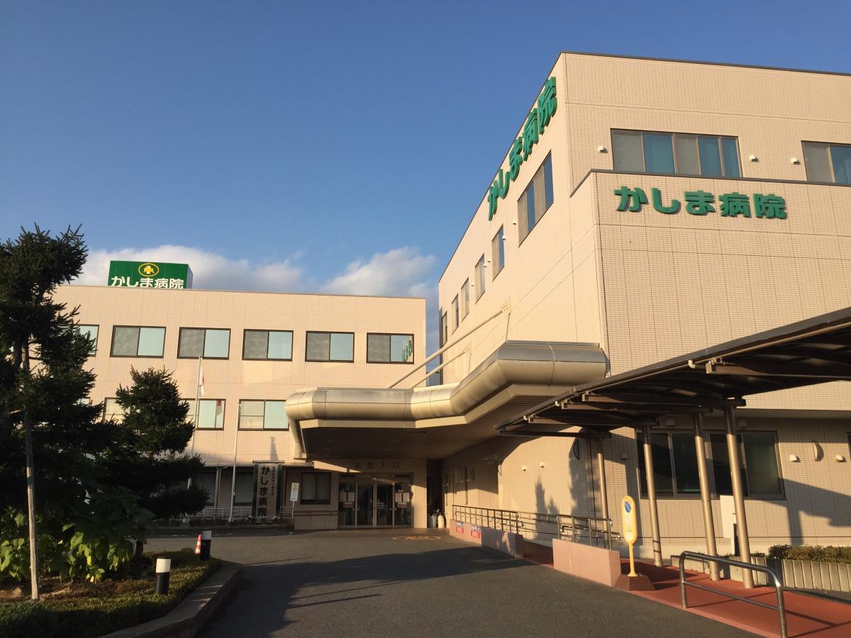病院　かしま病院（病院）まで142m