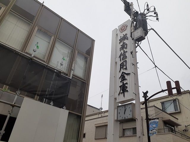 銀行　城南信用金庫元住吉店（銀行）まで280m