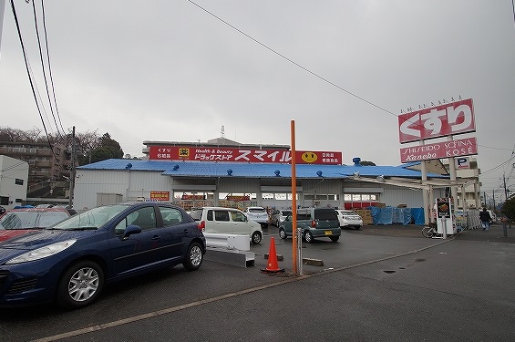 ドラックストア　スマイルドラッグ新横浜店（ドラッグストア）まで523m
