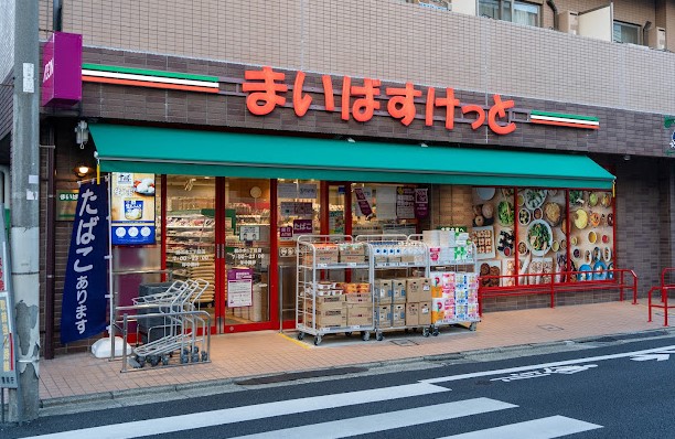 スーパー　まいばすけっと 鵜の木1丁目店（スーパー）まで444m