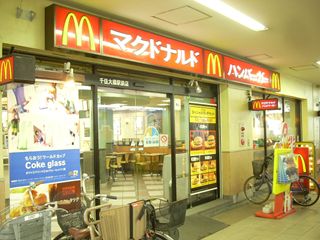 その他　マクドナルド（その他）まで250m