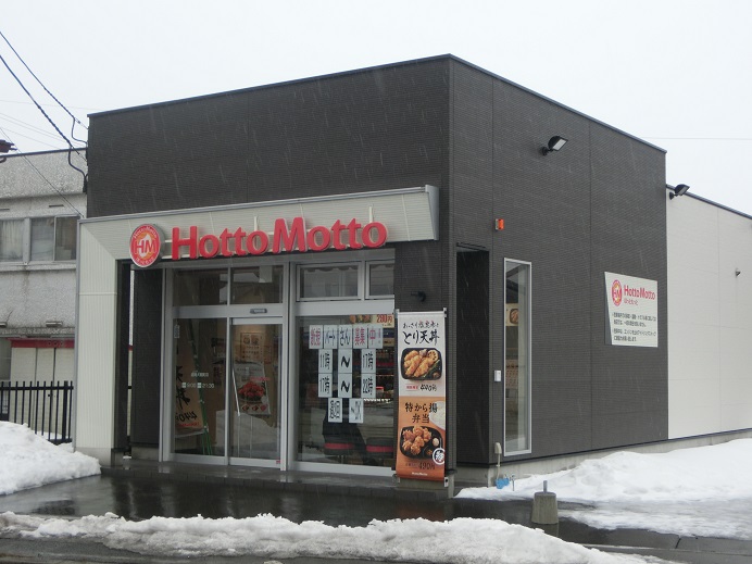 その他　ほっともっと盛岡大館町店（その他）まで59m