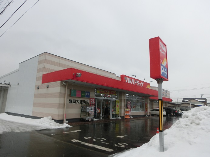 ドラックストア　ツルハドラッグ 盛岡大館町店（ドラッグストア）まで172m