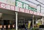 スーパー　業務スーパー　吹田店（スーパー）まで350m