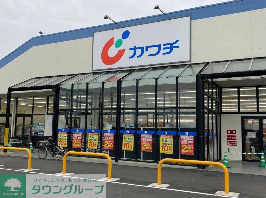 ドラックストア　カワチ薬品鷲宮店（ドラッグストア）まで640m