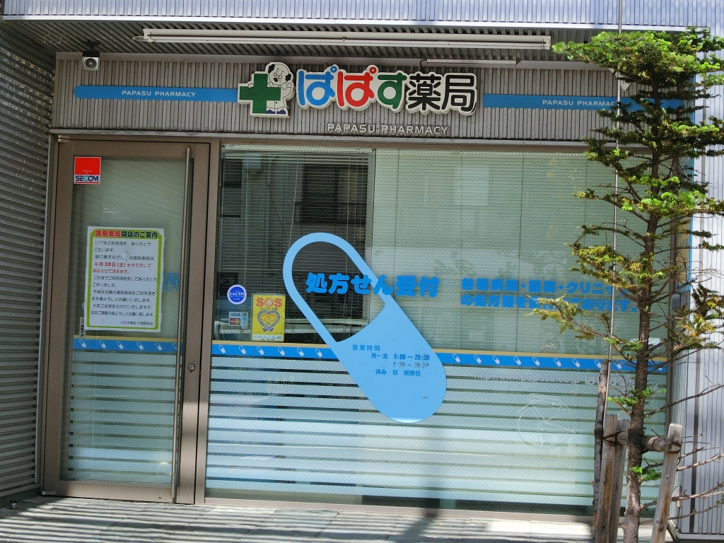 東京メトロ東西線 行徳駅 徒歩12分 4階建 築5年の周辺写真