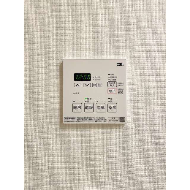 その他設備　設備充実★