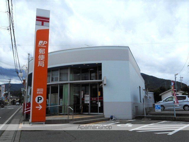 郵便局　波田郵便局（郵便局）まで950m