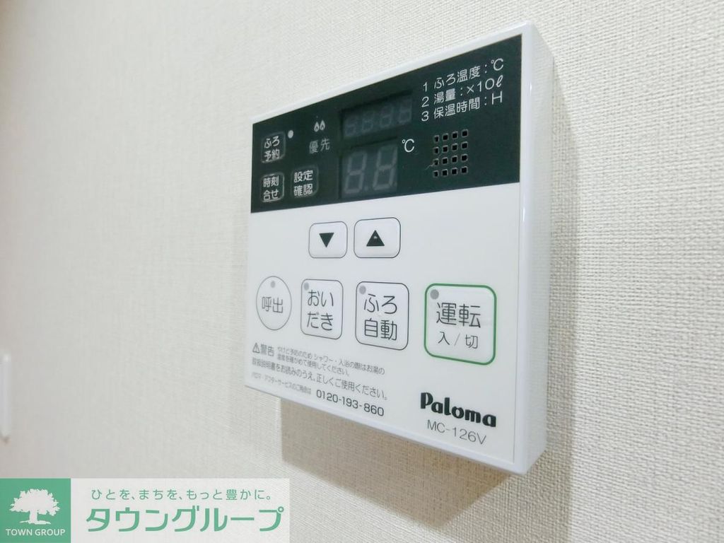 その他設備
