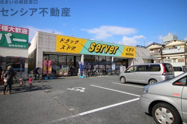 ドラックストア　ドラッグストアサーバ城東古市店（ドラッグストア）まで188m