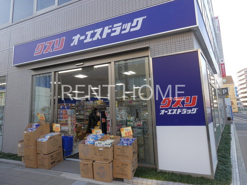 ドラックストア　オーエスドラッグ藤井寺店（ドラッグストア）まで240m