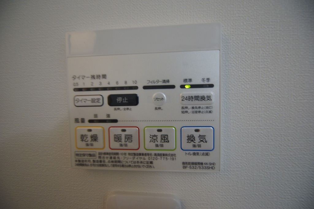 その他設備　雨の日のお洗濯に便利な「浴室換気乾燥機」です。