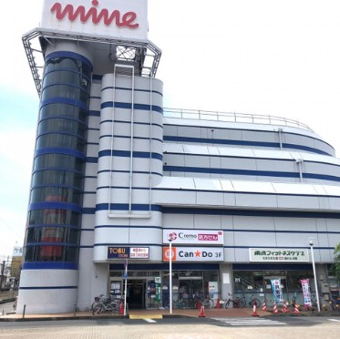 スーパー　東武ストアとろマイン（スーパー）まで445m