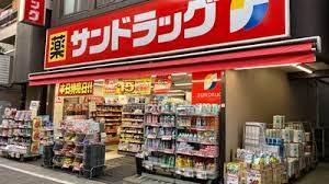 ドラックストア　サンドラッグ 戸越銀座店（ドラッグストア）まで301m