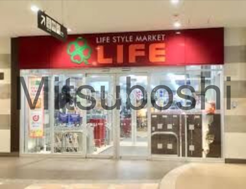 スーパー　ライフ落合南長崎駅前店（スーパー）まで308m