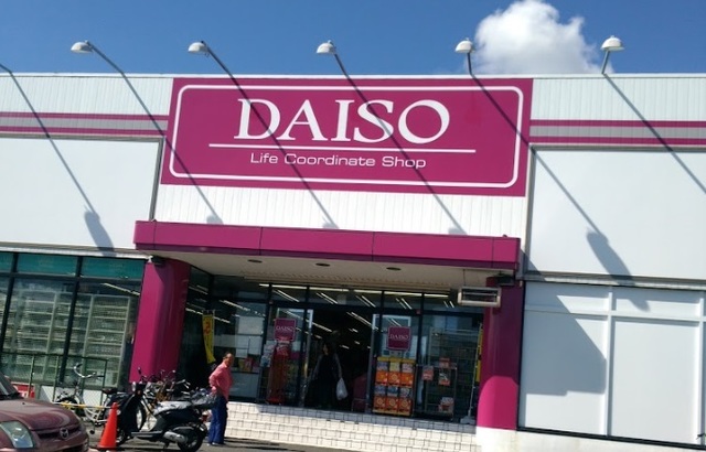 その他　ダイソー堺鳳店（その他）まで251m