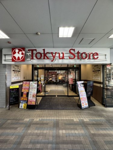 スーパー　荏原中延 東急ストア（スーパー）まで102m