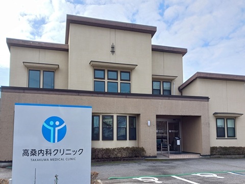病院　高桑内科クリニック（病院）まで500m