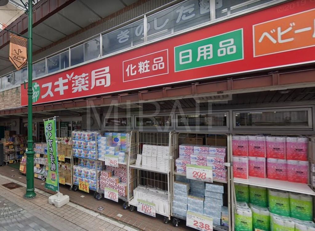 ドラックストア　スギ薬局小田急相模原店（ドラッグストア）まで230m