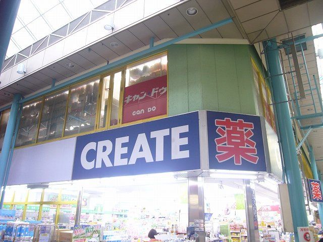 ドラックストア　クリエイトＳ・Ｄ横須賀衣笠店（ドラッグストア）まで374m