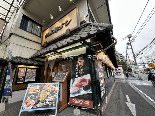 飲食店　桃太郎すし 中野店（飲食店）まで296m