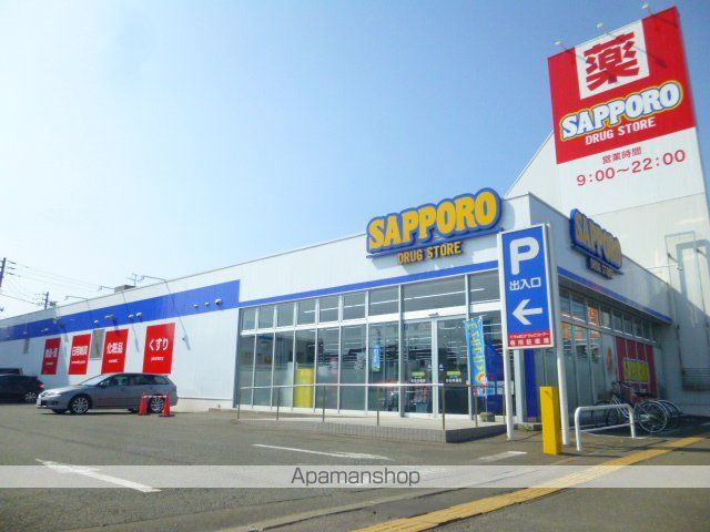 ドラックストア　サッポロドラッグストアー白石本通店（ドラッグストア）まで542m