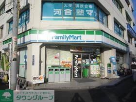 コンビニ　ファミリーマート（コンビニ）まで550m