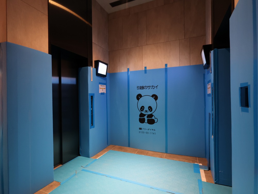 その他共有部分　その他共用部分