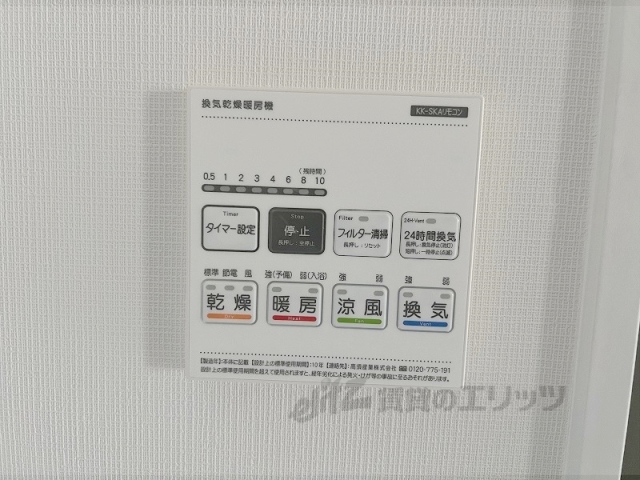 その他設備　浴室乾燥機