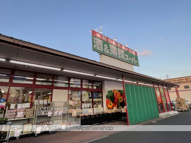 スーパー　業務スーパー　花栗店（スーパー）まで722m