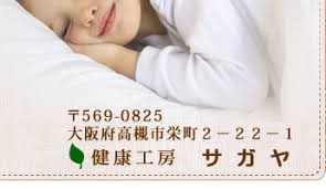 その他　サガヤ（その他）まで130m