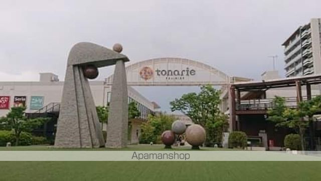 ショッピングセンター　トナリエ（ショッピングセンター）まで800m