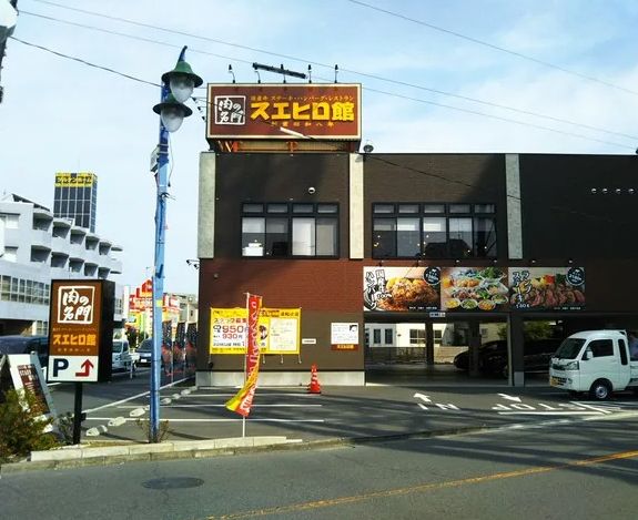 飲食店　スエヒロ館 浦和辻店（飲食店）まで524m