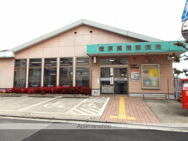 その他　菖蒲郵便局様（その他）まで300m
