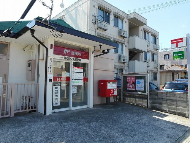 郵便局　明石上ノ丸郵便局（郵便局）まで550m