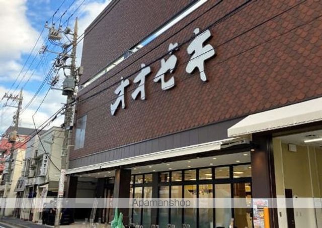 スーパー　オオゼキ　戸越六丁目店（スーパー）まで265m