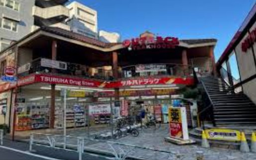 ドラックストア　ツルハドラッグ渋谷センター街店（ドラッグストア）まで330m