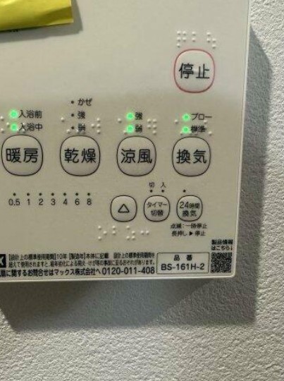 その他設備　同施工参照写真