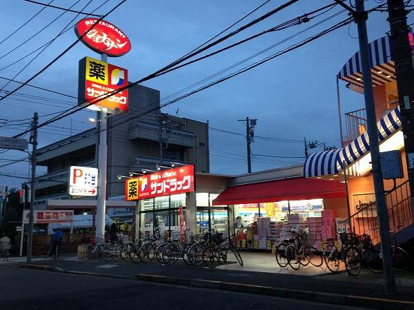 ドラックストア　サンドラッグ小平店（ドラッグストア）まで362m
