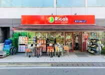 スーパー　スーパーマーケット リコス 蔵前2丁目店（スーパー）まで169m