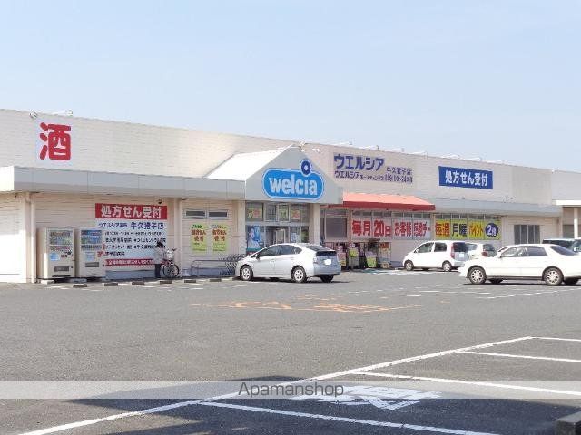 その他　ウエルシア牛久猪子店（その他）まで643m